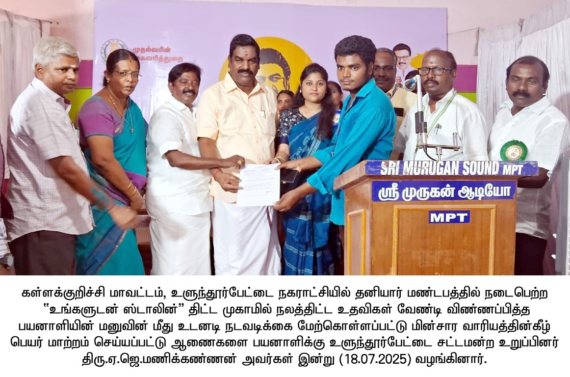 District Image